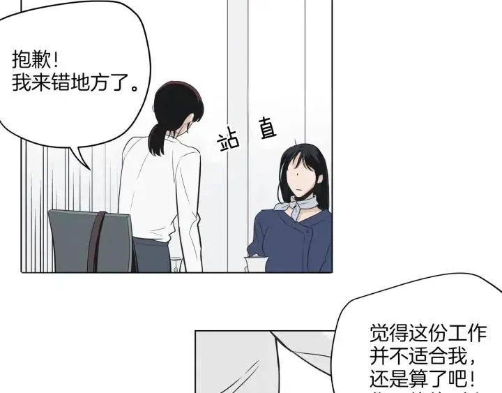 第3话 电话里明明是男人的声音啊… 第42页