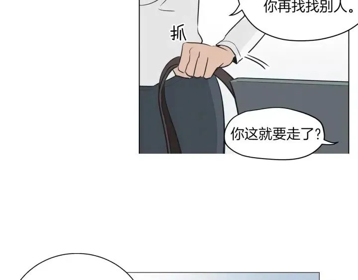 第3话 电话里明明是男人的声音啊… 第43页