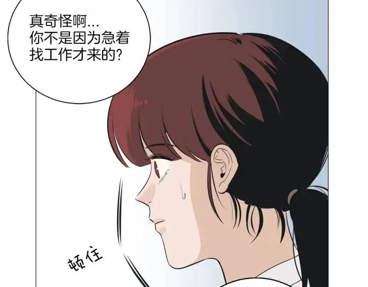第3话 电话里明明是男人的声音啊… 第44页