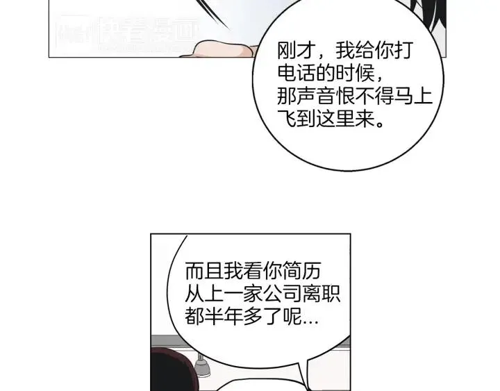 第3话 电话里明明是男人的声音啊… 第45页