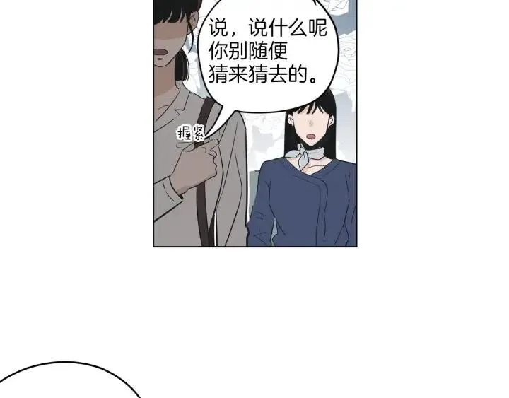 第3话 电话里明明是男人的声音啊… 第46页