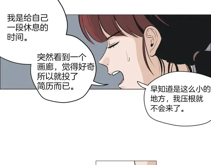 第3话 电话里明明是男人的声音啊… 第47页