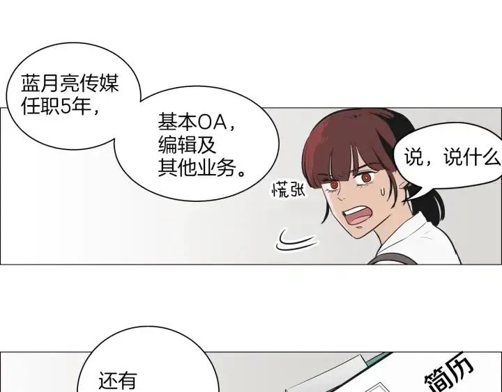 第3话 电话里明明是男人的声音啊… 第51页