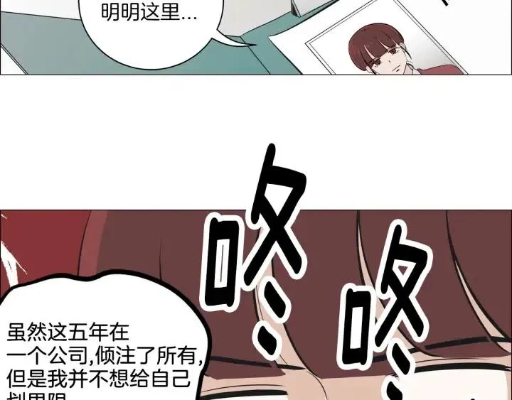 第3话 电话里明明是男人的声音啊… 第52页