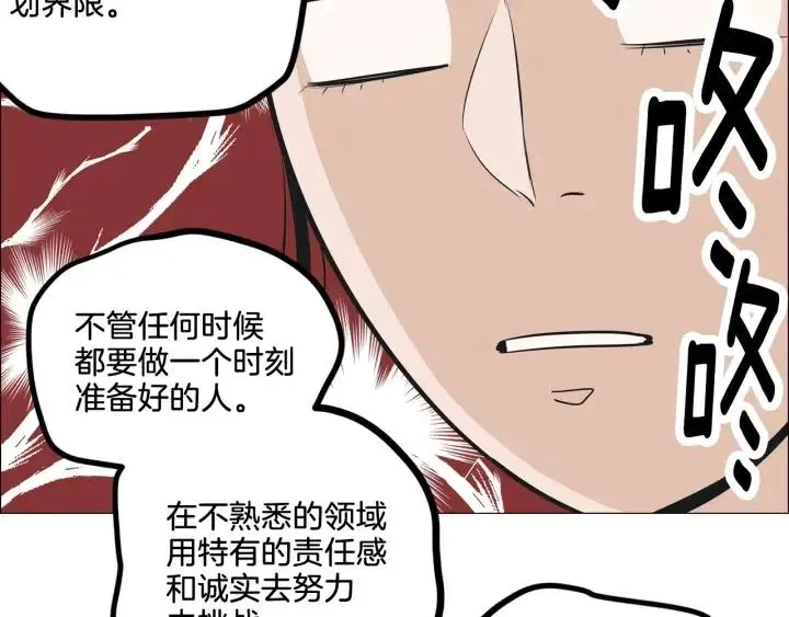 第3话 电话里明明是男人的声音啊… 第53页