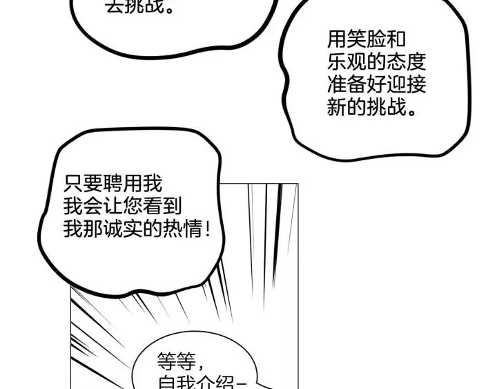 第3话 电话里明明是男人的声音啊… 第54页