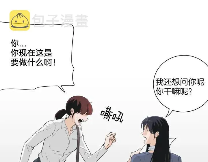第3话 电话里明明是男人的声音啊… 第61页