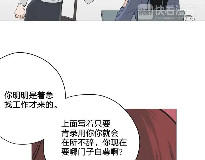 第3话 电话里明明是男人的声音啊… 第62页