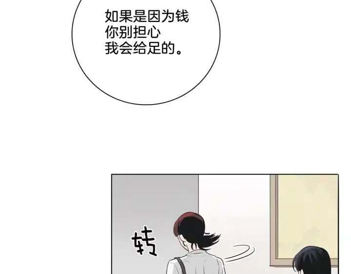 第3话 电话里明明是男人的声音啊… 第64页