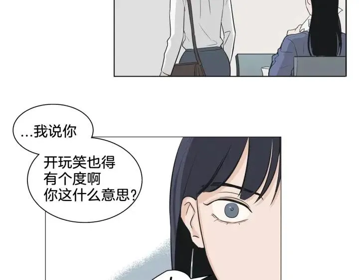 第3话 电话里明明是男人的声音啊… 第65页