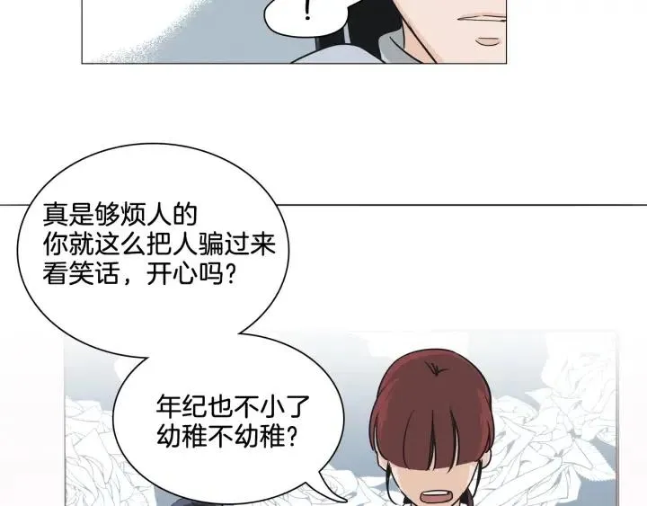 第3话 电话里明明是男人的声音啊… 第66页