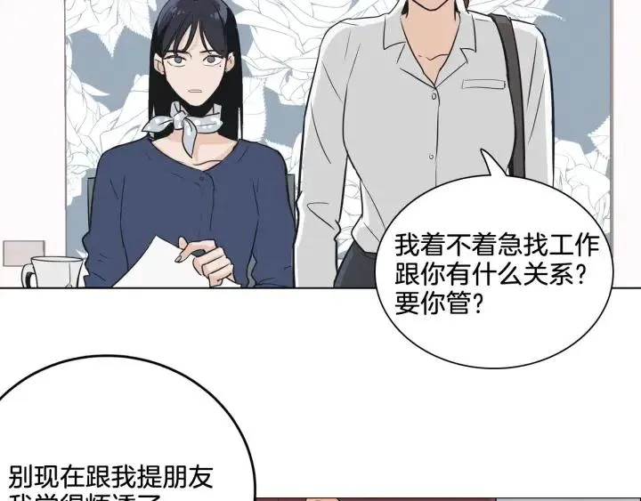 第3话 电话里明明是男人的声音啊… 第67页