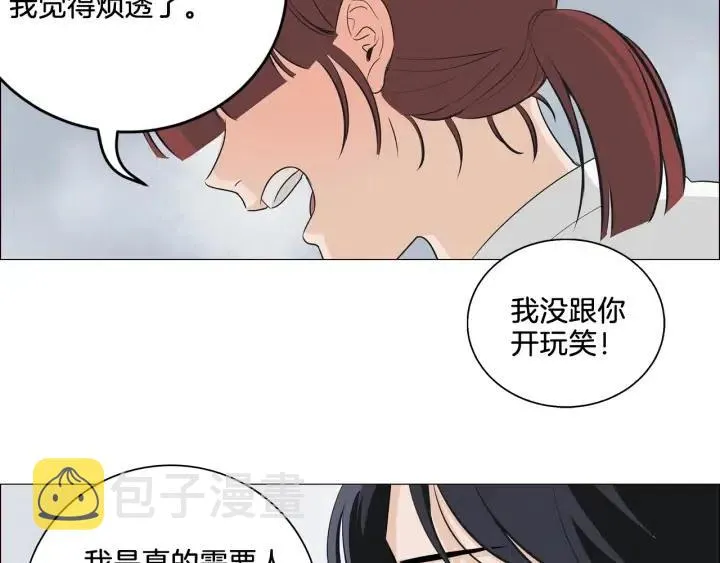 第3话 电话里明明是男人的声音啊… 第68页