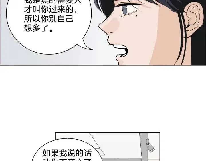 第3话 电话里明明是男人的声音啊… 第69页