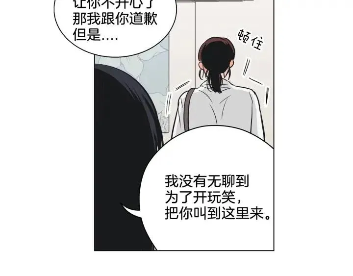 第3话 电话里明明是男人的声音啊… 第70页