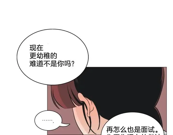 第3话 电话里明明是男人的声音啊… 第71页