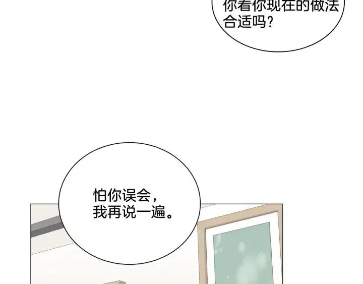 第3话 电话里明明是男人的声音啊… 第72页
