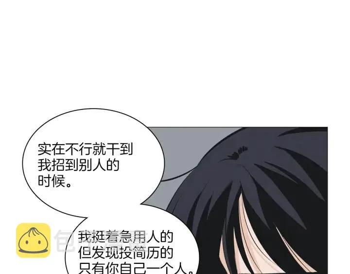 第3话 电话里明明是男人的声音啊… 第74页