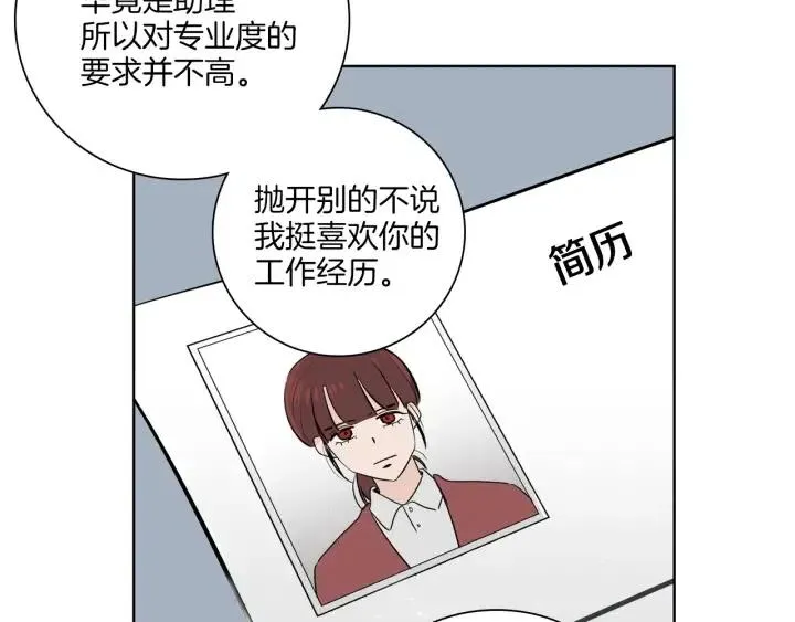 第3话 电话里明明是男人的声音啊… 第76页