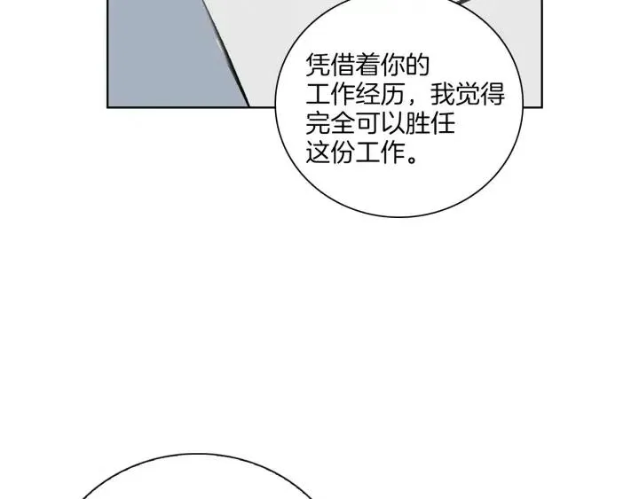 第3话 电话里明明是男人的声音啊… 第77页