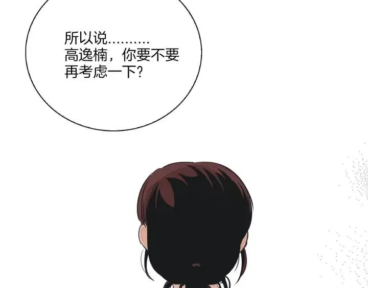 第3话 电话里明明是男人的声音啊… 第78页
