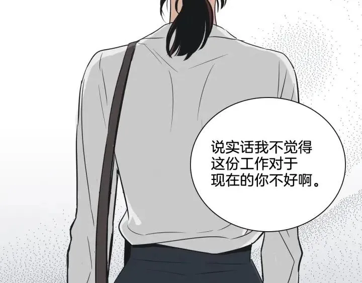 第3话 电话里明明是男人的声音啊… 第79页