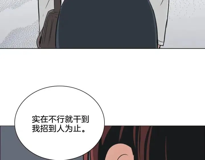 第3话 电话里明明是男人的声音啊… 第80页