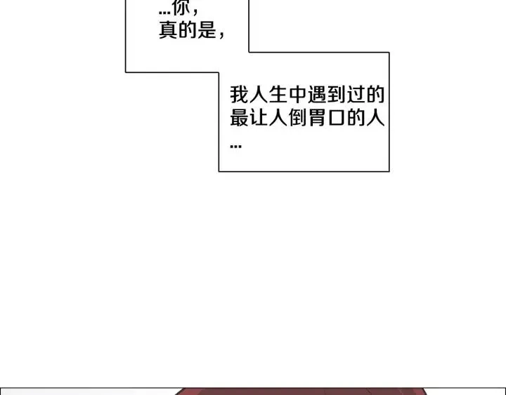 第3话 电话里明明是男人的声音啊… 第85页
