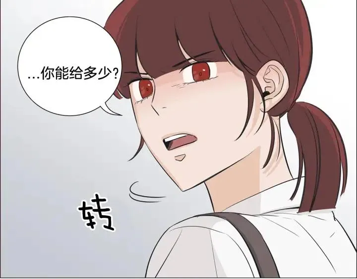 第3话 电话里明明是男人的声音啊… 第86页
