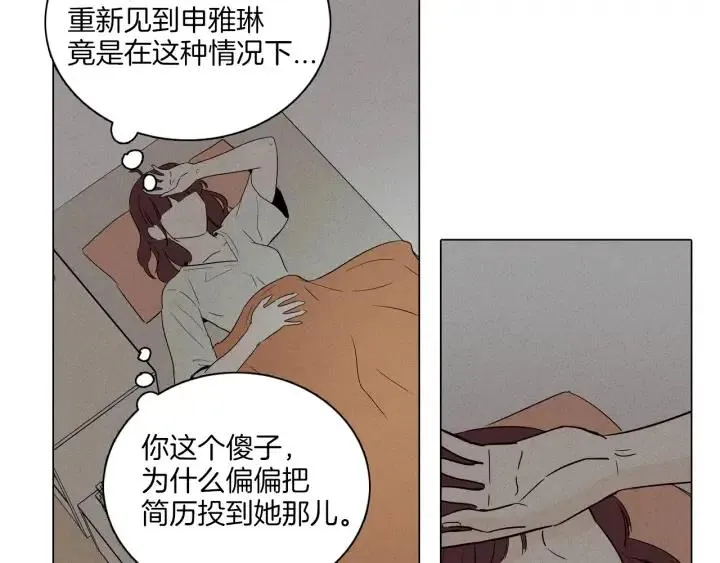 第3话 电话里明明是男人的声音啊… 第91页
