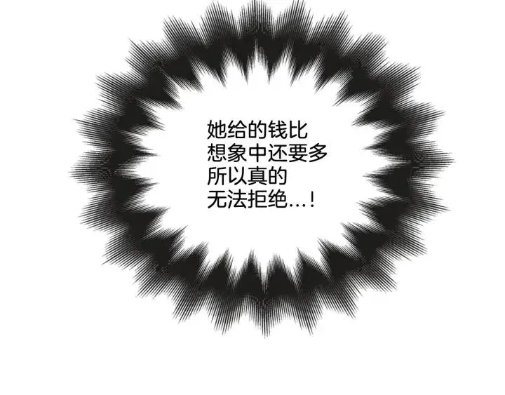 第3话 电话里明明是男人的声音啊… 第93页