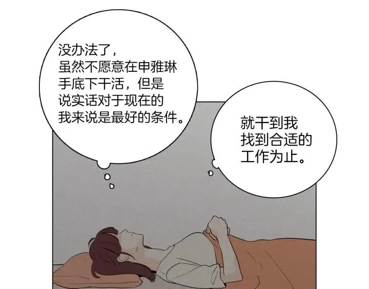 第3话 电话里明明是男人的声音啊… 第94页