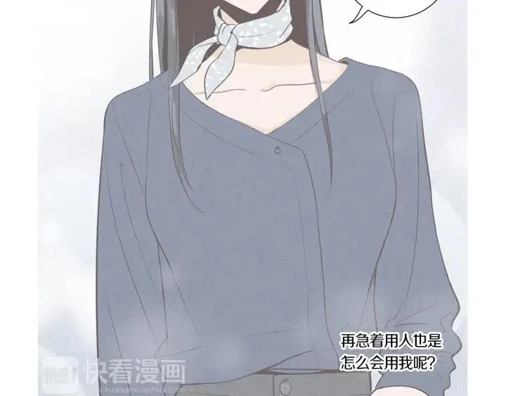 第3话 电话里明明是男人的声音啊… 第96页