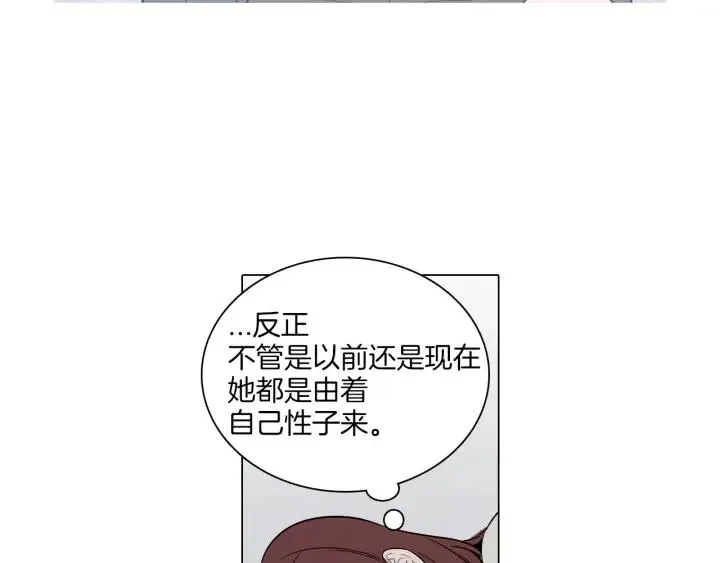 第3话 电话里明明是男人的声音啊… 第97页