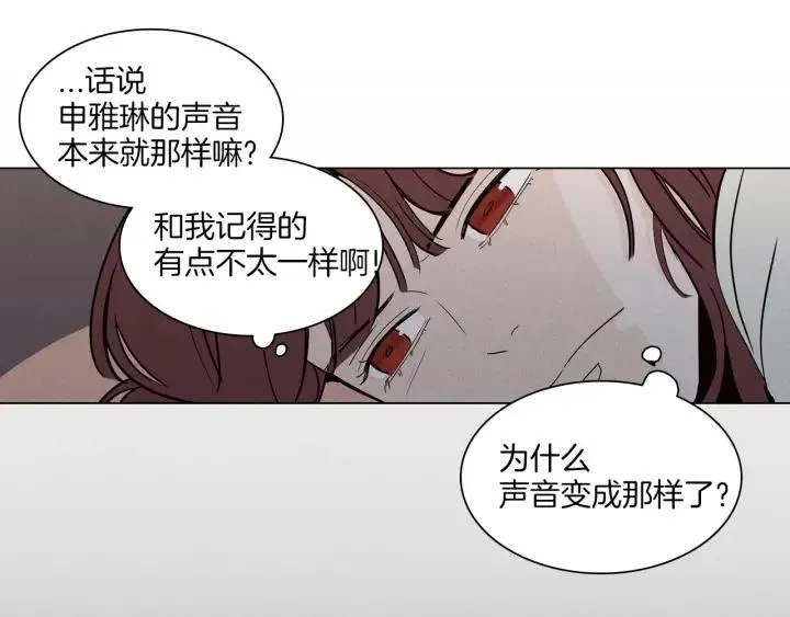 第3话 电话里明明是男人的声音啊… 第99页