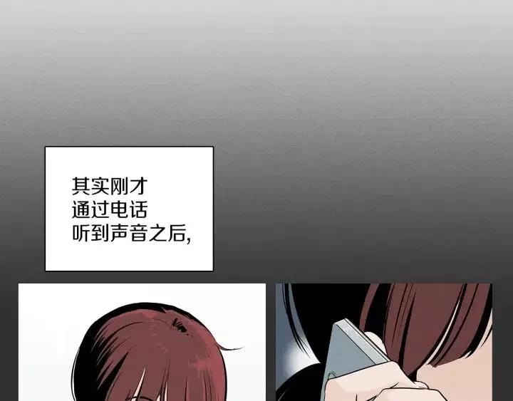 第3话 电话里明明是男人的声音啊… 第100页