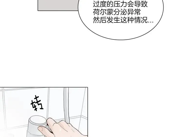 第3话 电话里明明是男人的声音啊… 第107页