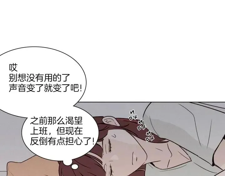 第3话 电话里明明是男人的声音啊… 第111页