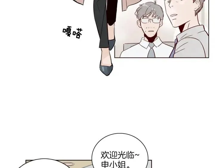 第4话 老板讨厌男人的程度已经爆表了… 第6页