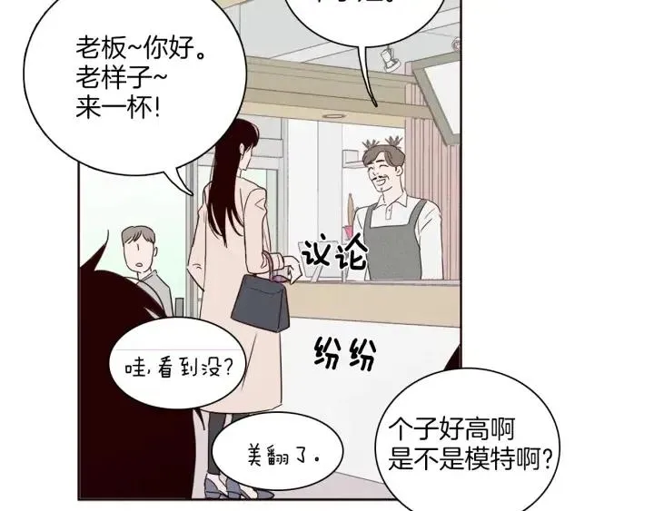 第4话 老板讨厌男人的程度已经爆表了… 第7页