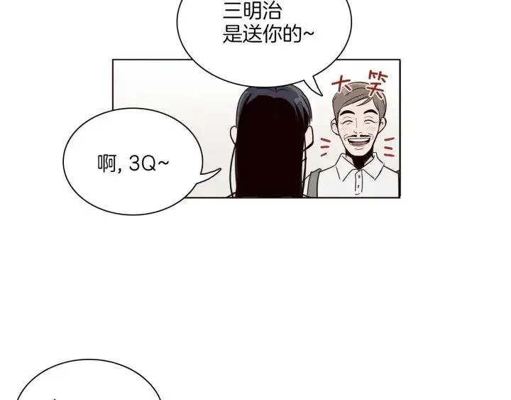 第4话 老板讨厌男人的程度已经爆表了… 第9页