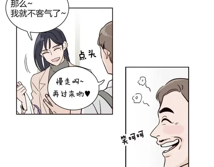 第4话 老板讨厌男人的程度已经爆表了… 第10页