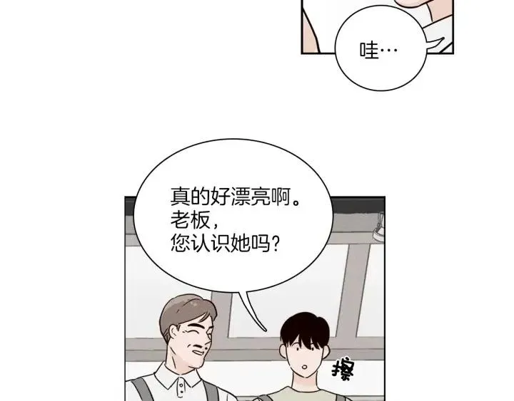 第4话 老板讨厌男人的程度已经爆表了… 第11页
