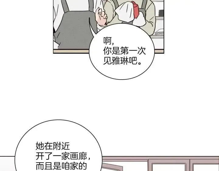 第4话 老板讨厌男人的程度已经爆表了… 第12页