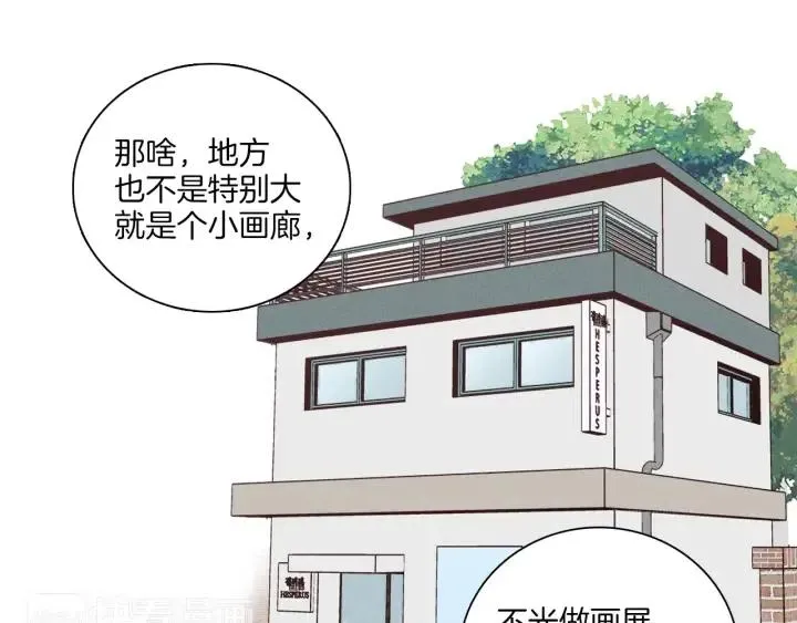 第4话 老板讨厌男人的程度已经爆表了… 第15页