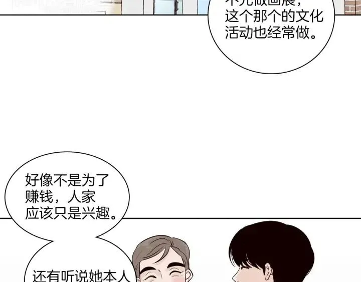 第4话 老板讨厌男人的程度已经爆表了… 第16页