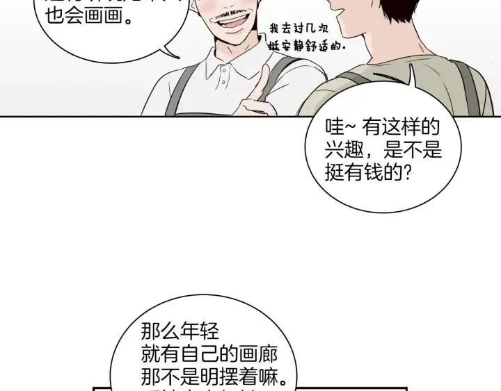 第4话 老板讨厌男人的程度已经爆表了… 第17页
