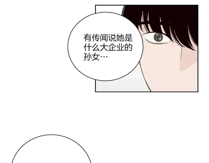 第4话 老板讨厌男人的程度已经爆表了… 第19页