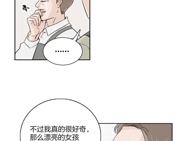 第4话 老板讨厌男人的程度已经爆表了… 第24页