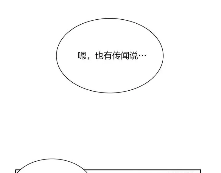 第4话 老板讨厌男人的程度已经爆表了… 第26页